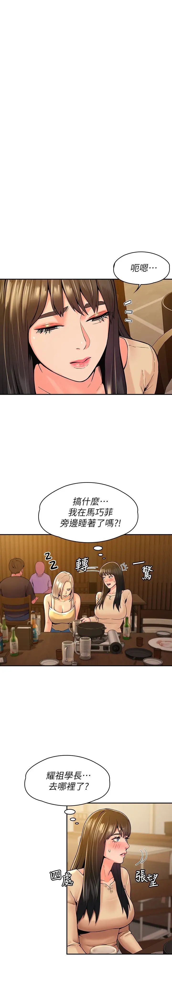 大学棒棒堂第34话-学长我要紧紧吸住你