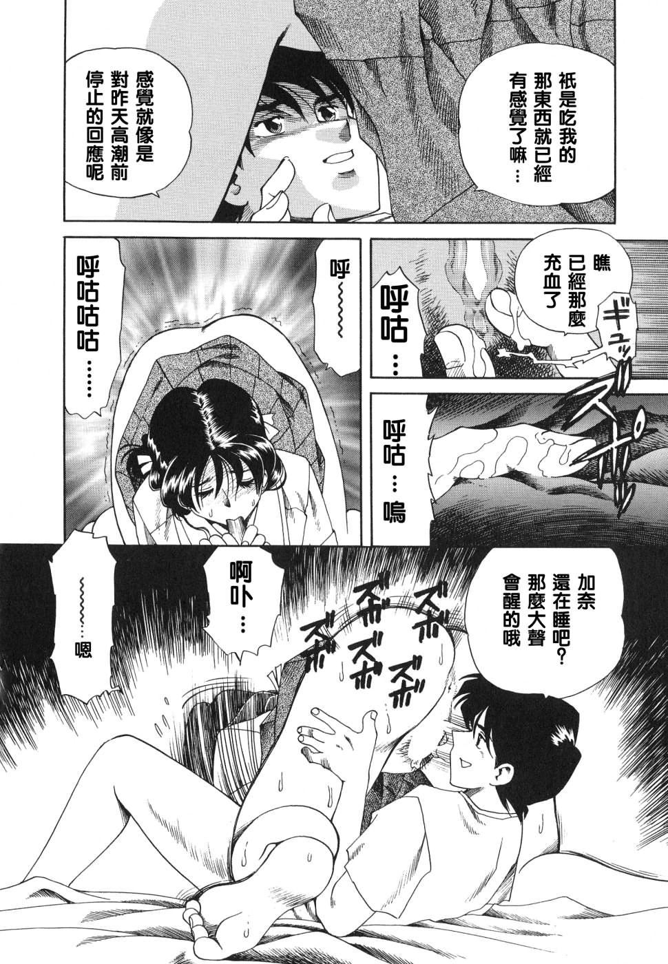 [津过元正][紫阳花いろの淑女][中文][津过元正][紫阳花いろの淑女][中文]