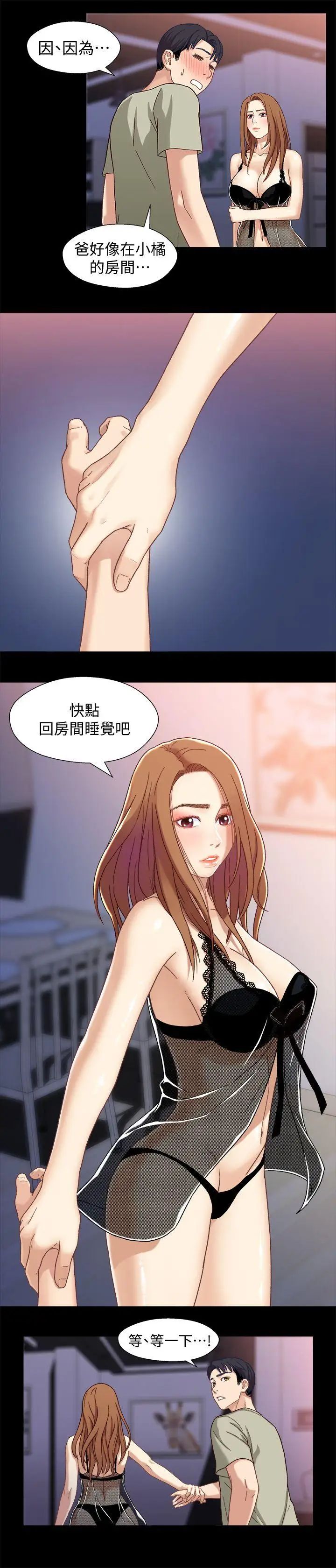兄妹关係第3话-继母奇怪的叮嘱