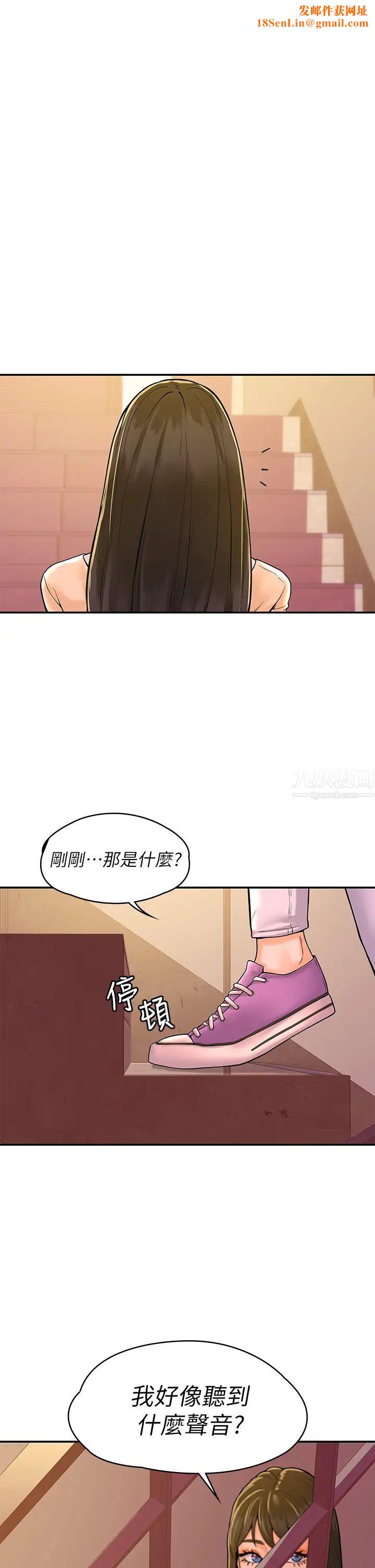 大学棒棒堂第35话-产生误会的两人…