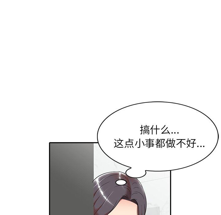 球童妈妈第9话