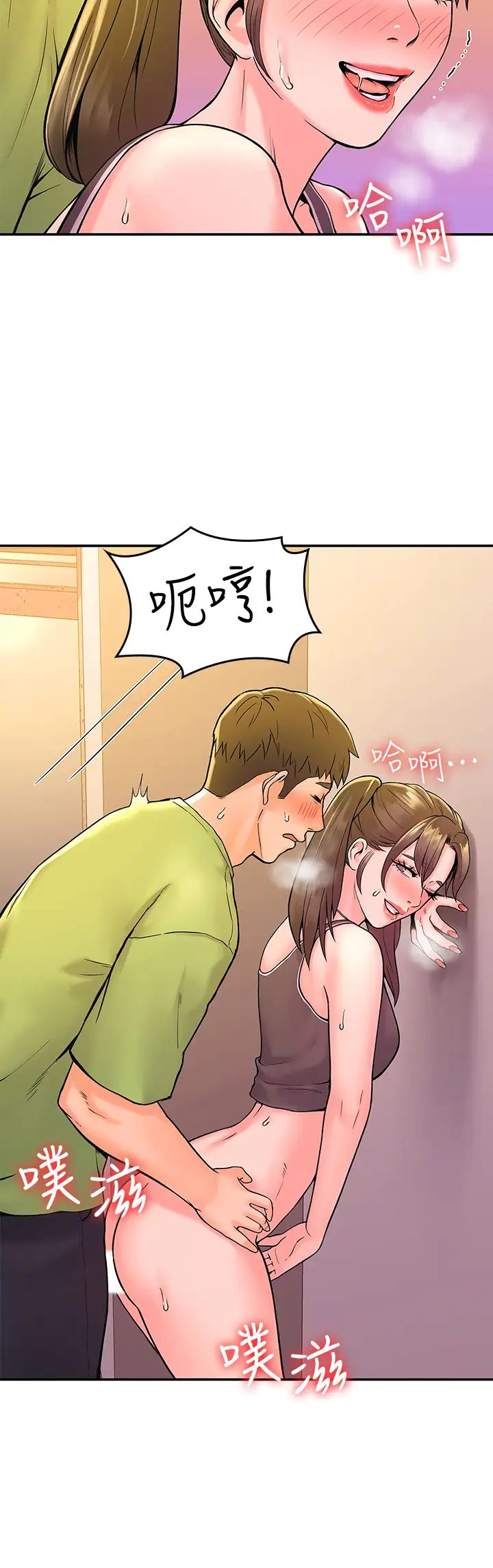 大学棒棒堂第35话-产生误会的两人…