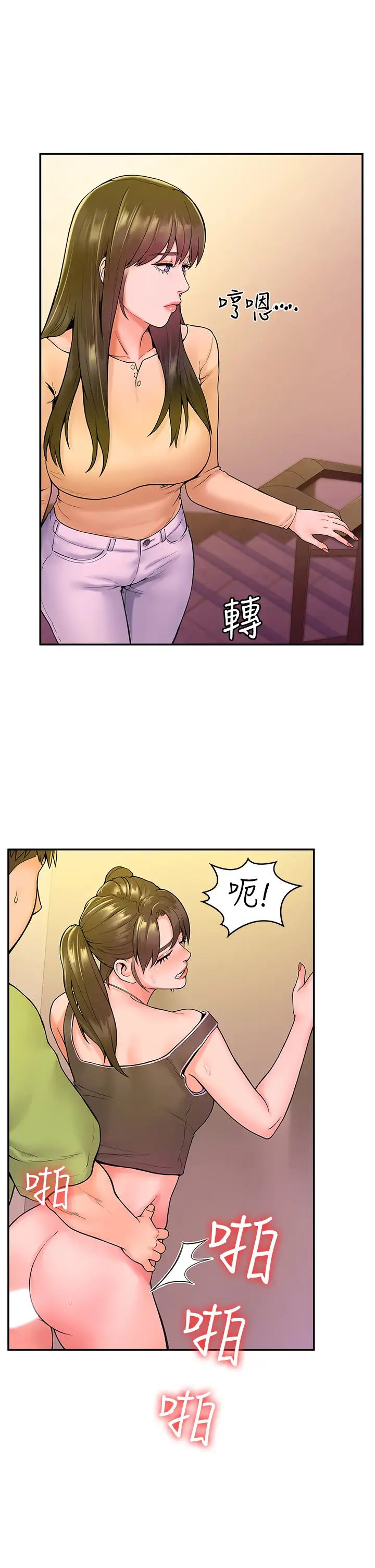 大学棒棒堂第35话-产生误会的两人…