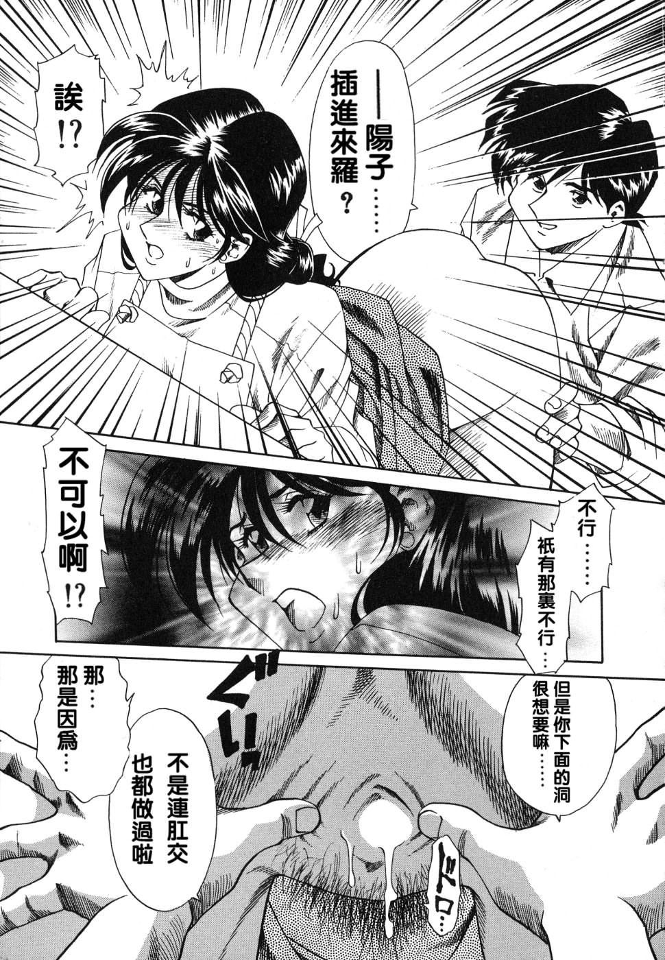 [津过元正][紫阳花いろの淑女][中文][津过元正][紫阳花いろの淑女][中文]