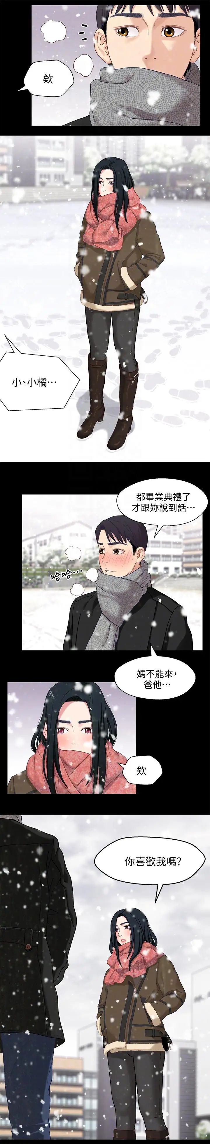 兄妹关係第3话-继母奇怪的叮嘱