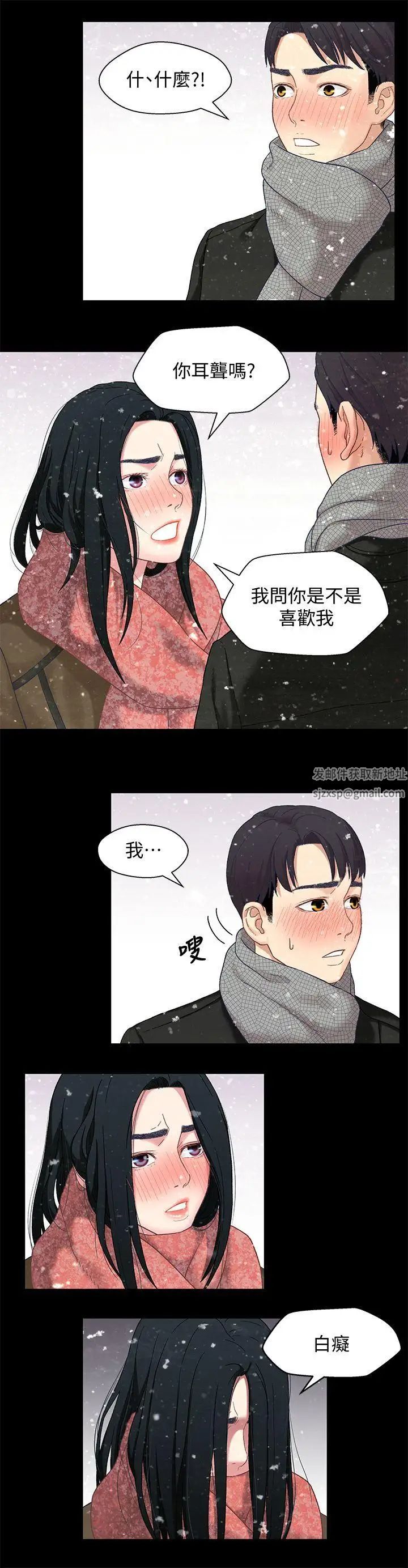 兄妹关係第3话-继母奇怪的叮嘱