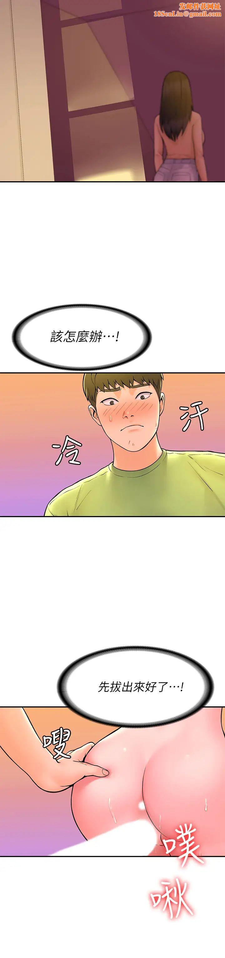 大学棒棒堂第35话-产生误会的两人…