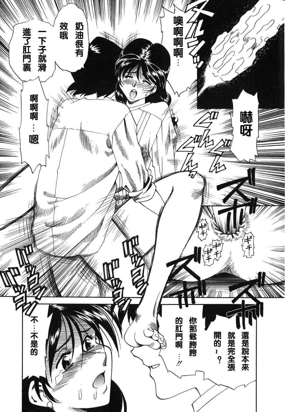[津过元正][紫阳花いろの淑女][中文][津过元正][紫阳花いろの淑女][中文]