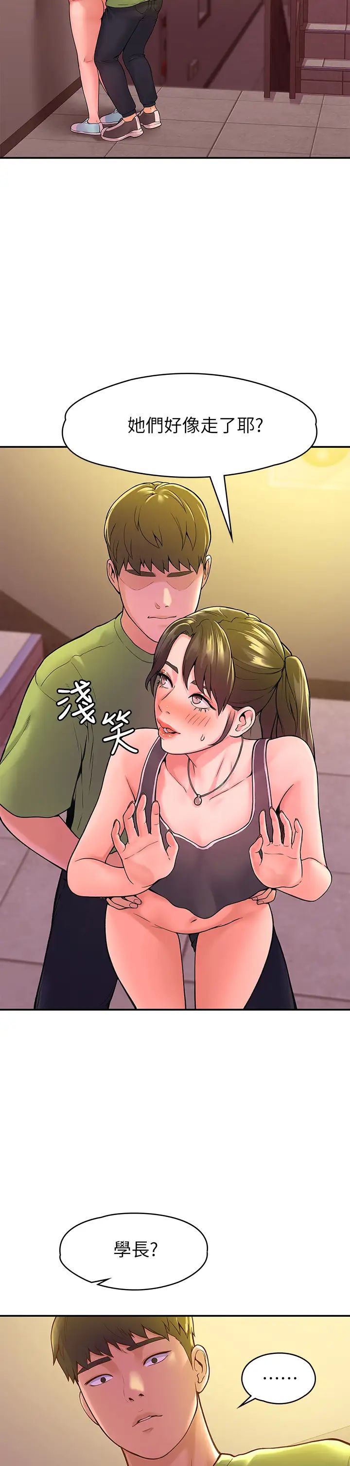 大学棒棒堂第35话-产生误会的两人…