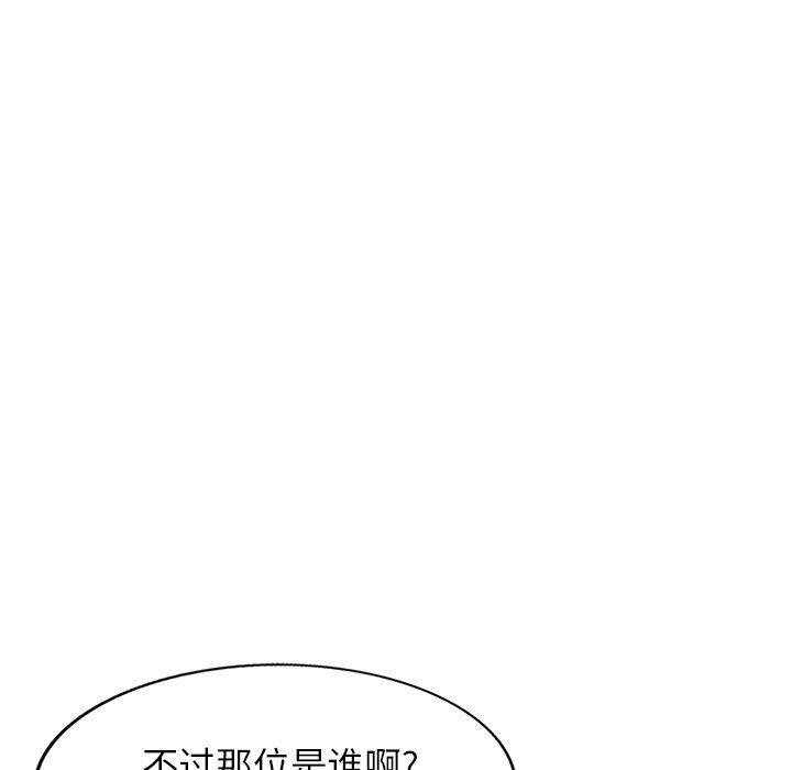球童媽媽第9話