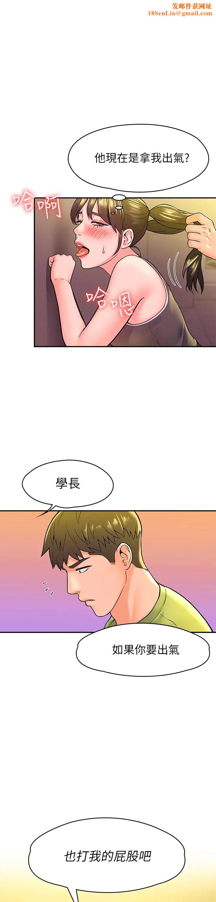 大学棒棒堂第36话-耀祖的苦恼