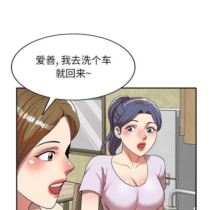 球童妈妈第9话