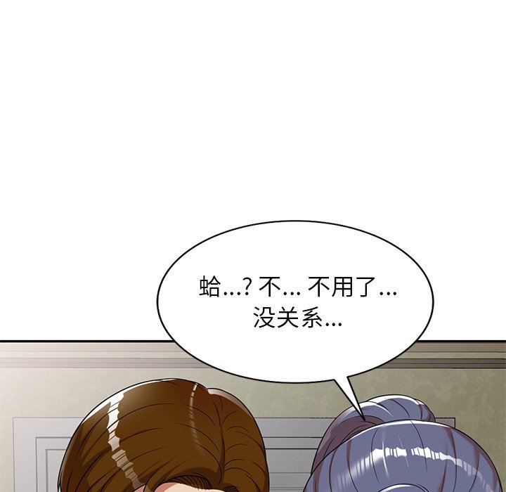 球童妈妈第9话