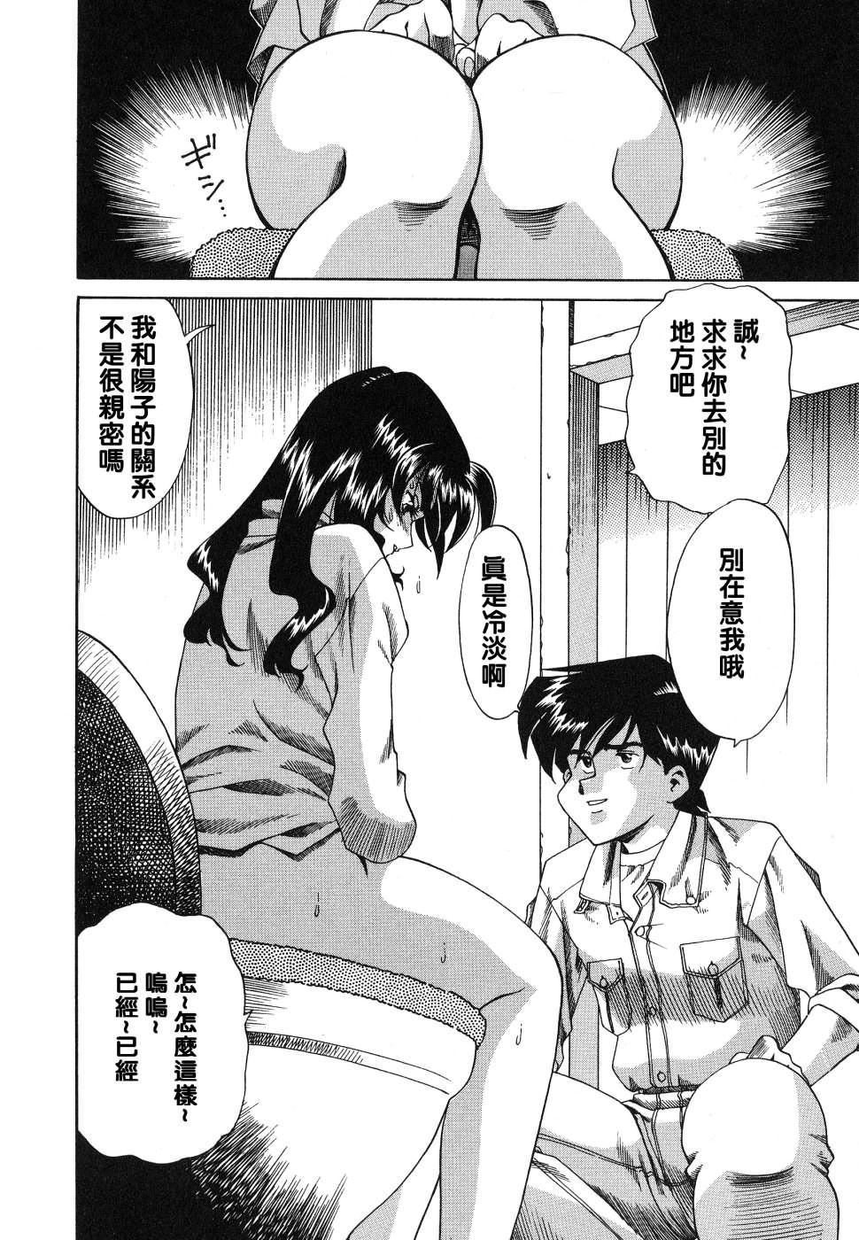 [津过元正][紫阳花いろの淑女][中文][津过元正][紫阳花いろの淑女][中文]
