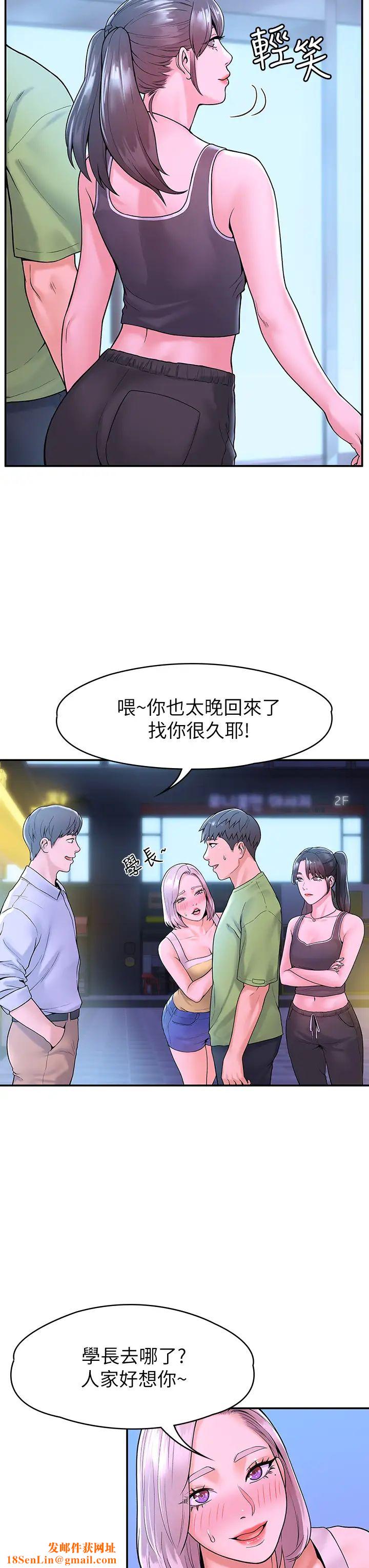 大学棒棒堂第36话-耀祖的苦恼