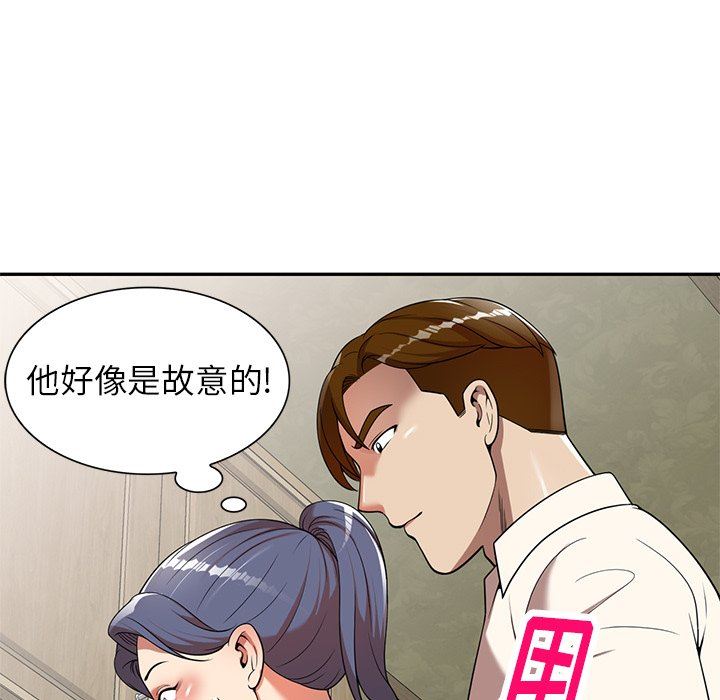球童妈妈第9话