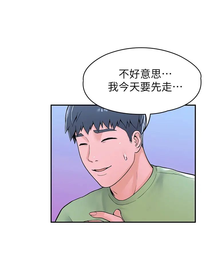 大学棒棒堂第36话-耀祖的苦恼