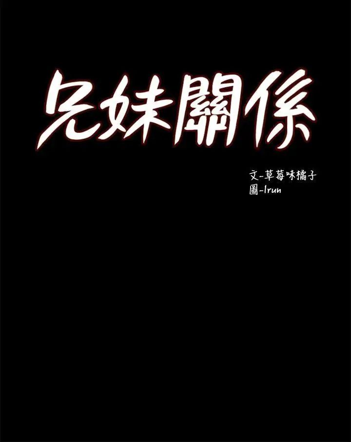 兄妹关係第5话-酒后乱性