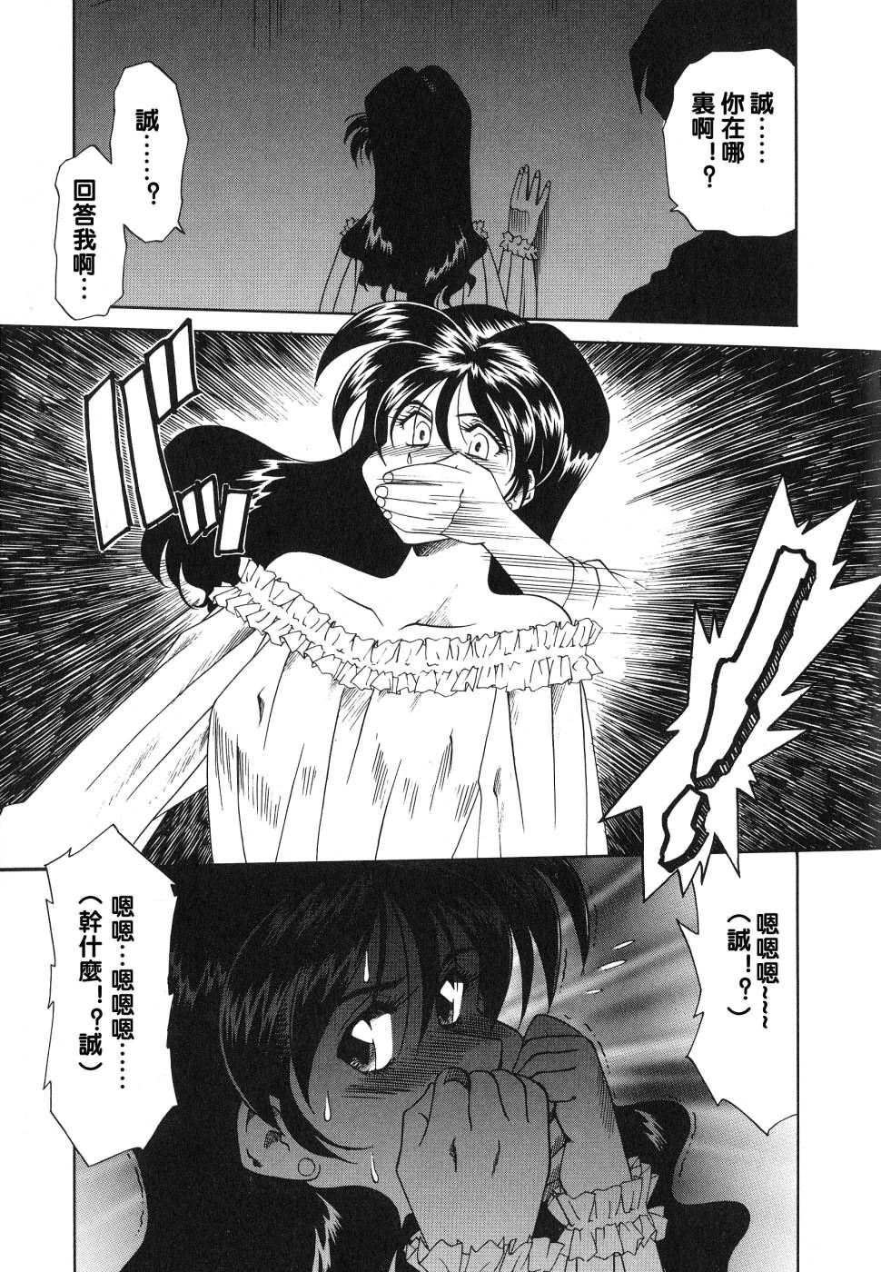 [津过元正][紫阳花いろの淑女][中文][津过元正][紫阳花いろの淑女][中文]