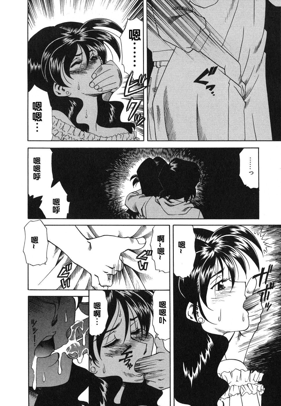 [津過元正][紫陽花いろの淑女][中文][津過元正][紫陽花いろの淑女][中文]