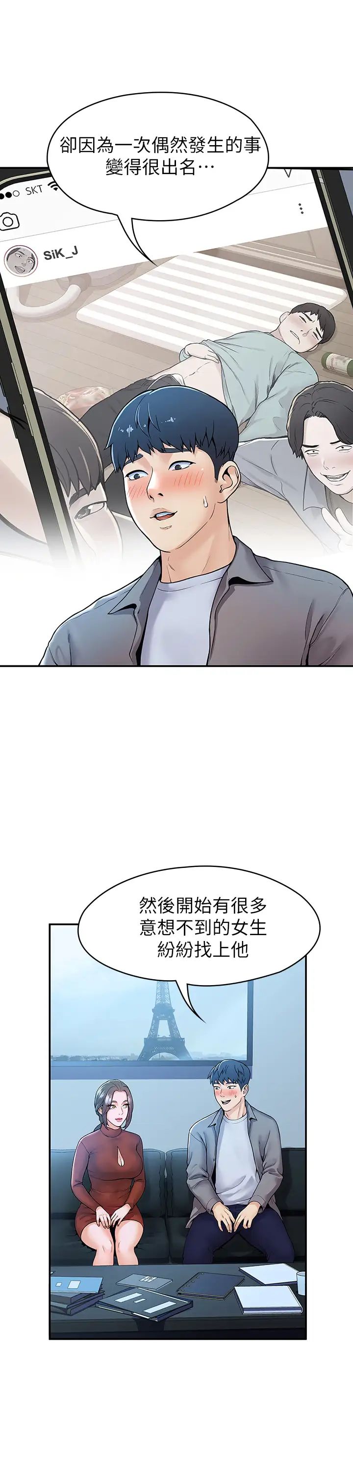大学棒棒堂第37话-教授诱人的欲擒故纵