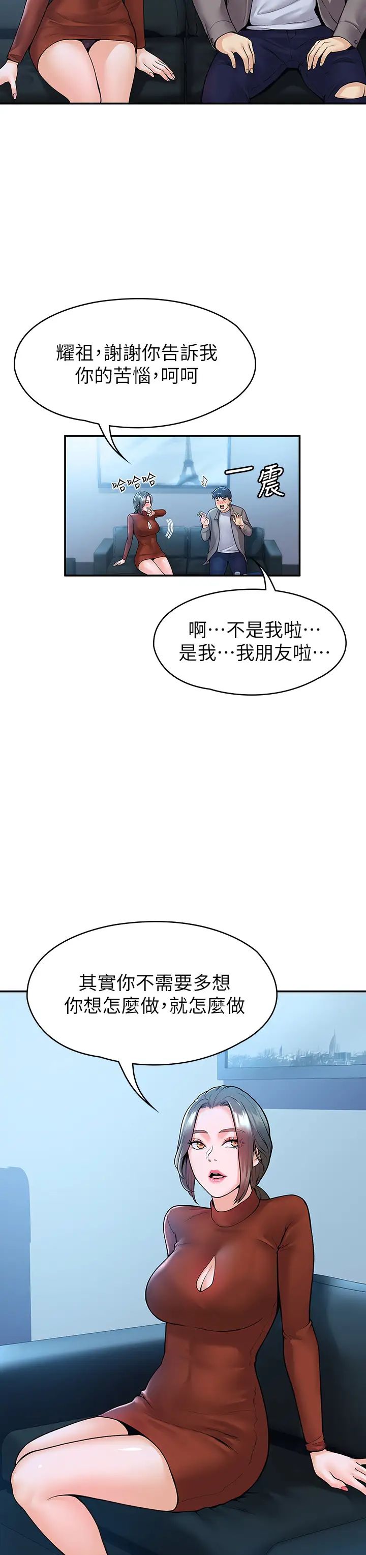 大学棒棒堂第37话-教授诱人的欲擒故纵