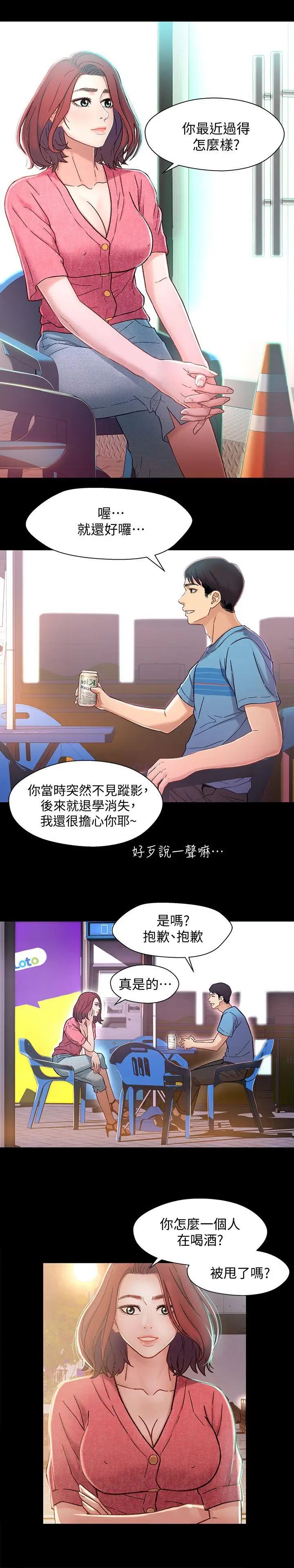 兄妹关係第5话-酒后乱性