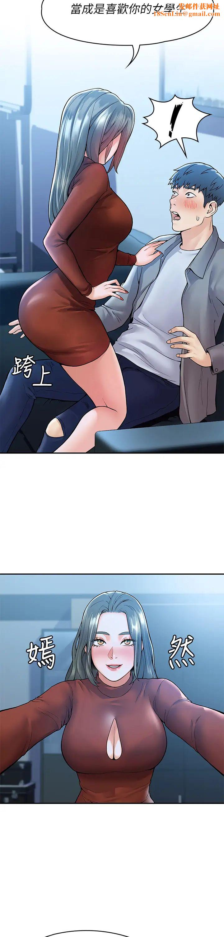 大学棒棒堂第37话-教授诱人的欲擒故纵
