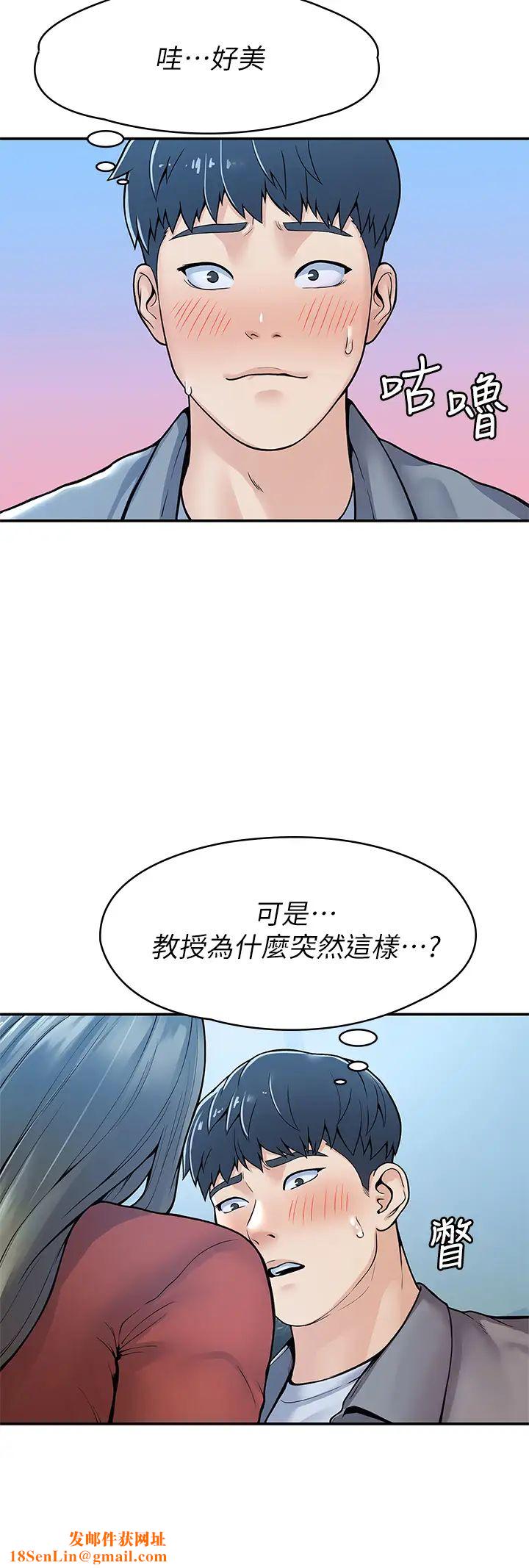 大学棒棒堂第37话-教授诱人的欲擒故纵