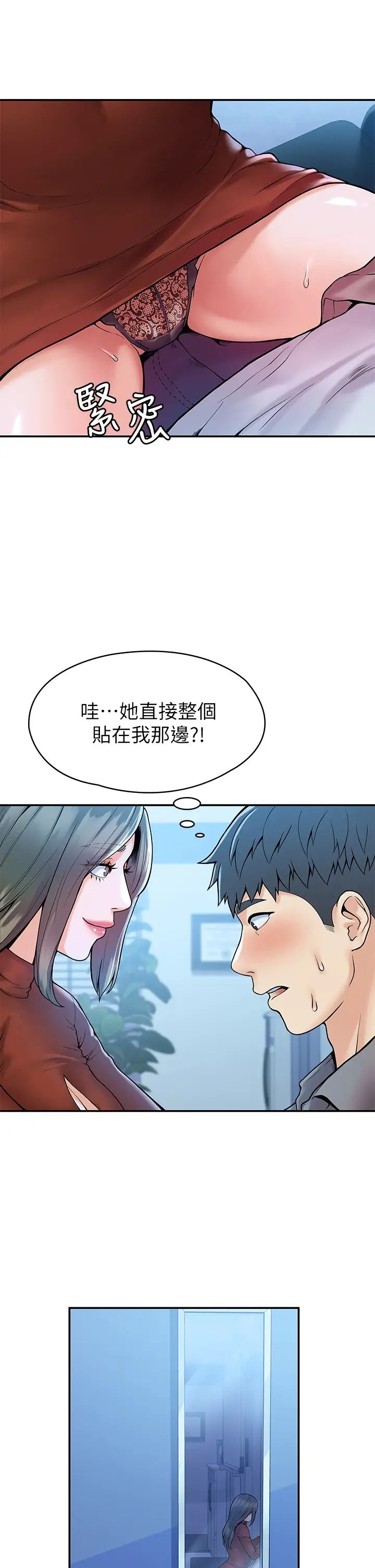 大學棒棒堂第37話-教授誘人的欲擒故縱