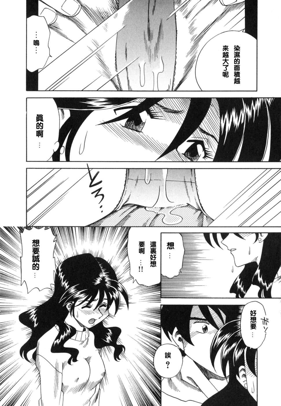 [津过元正][紫阳花いろの淑女][中文][津过元正][紫阳花いろの淑女][中文]