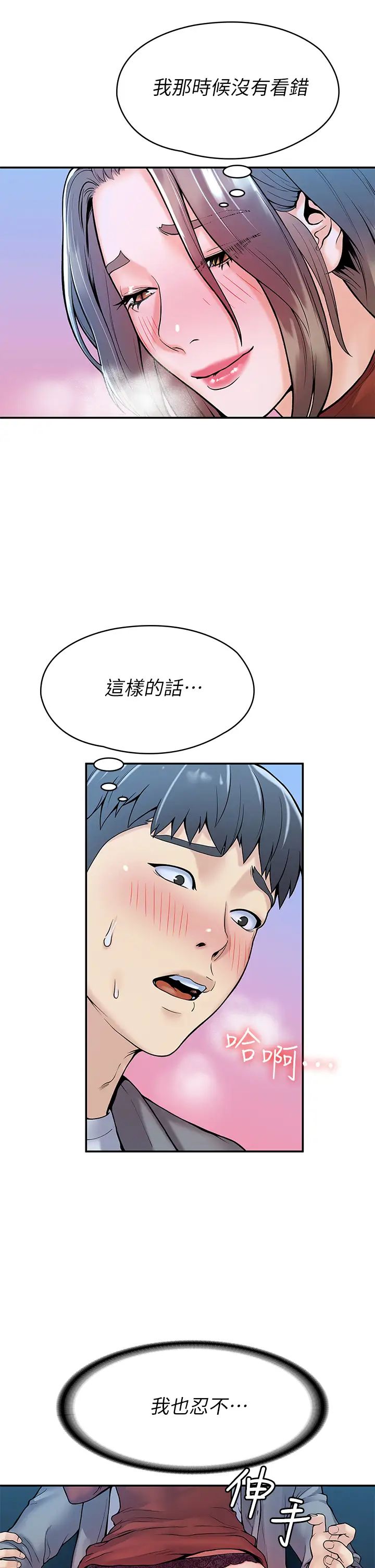 大学棒棒堂第37话-教授诱人的欲擒故纵