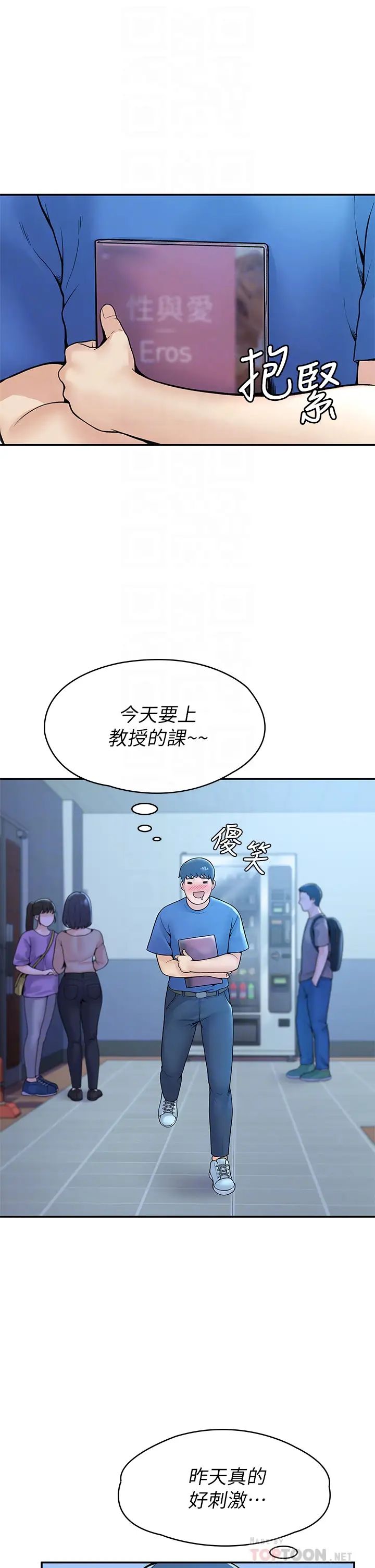 大學棒棒堂第38話-校園廁所內的喘息聲