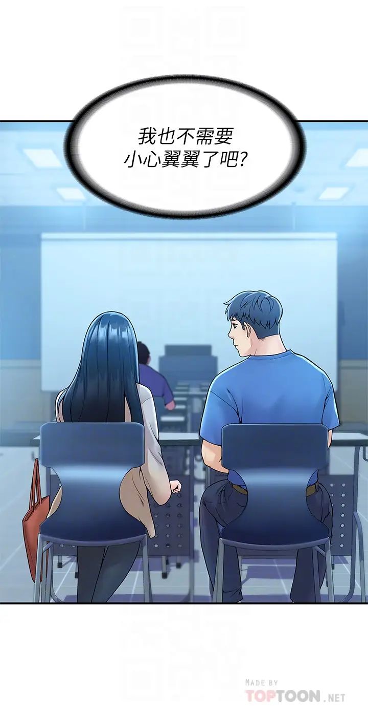大學棒棒堂第38話-校園廁所內的喘息聲