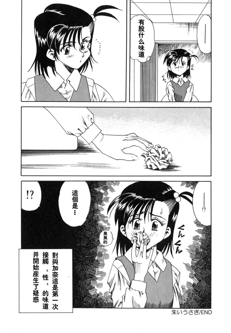[津過元正][紫陽花いろの淑女][中文][津過元正][紫陽花いろの淑女][中文]