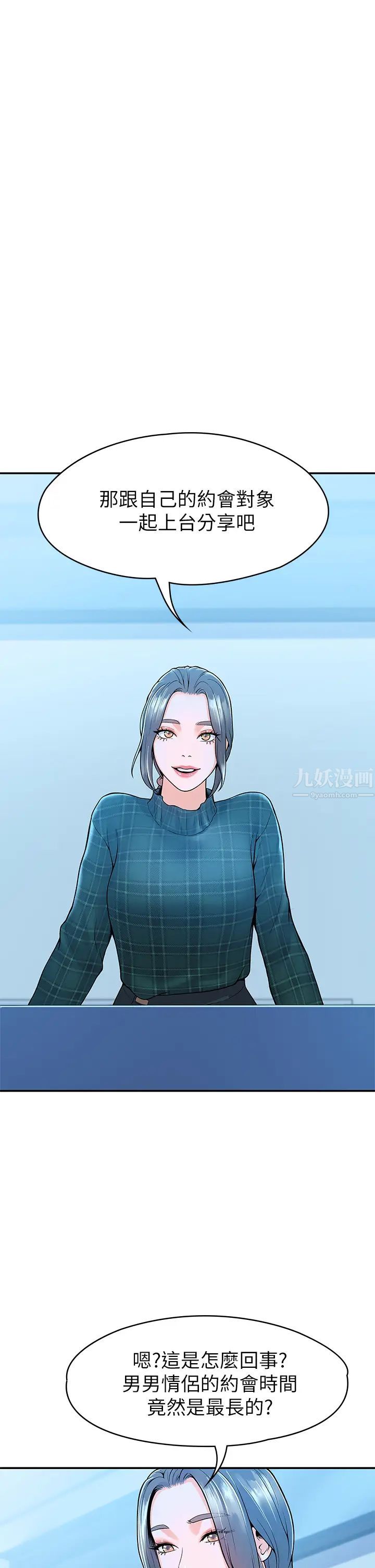 《大学棒棒堂》第38话-校园厕所内的喘息声