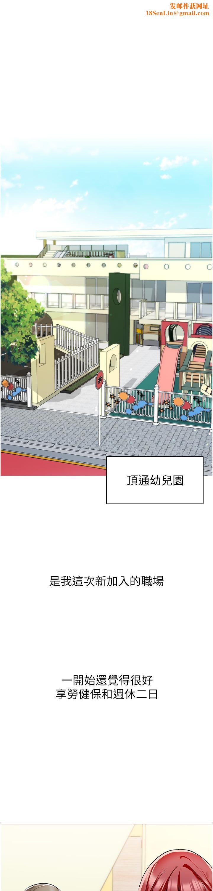 幼儿园老师们第1话-要不要直接摸摸看?