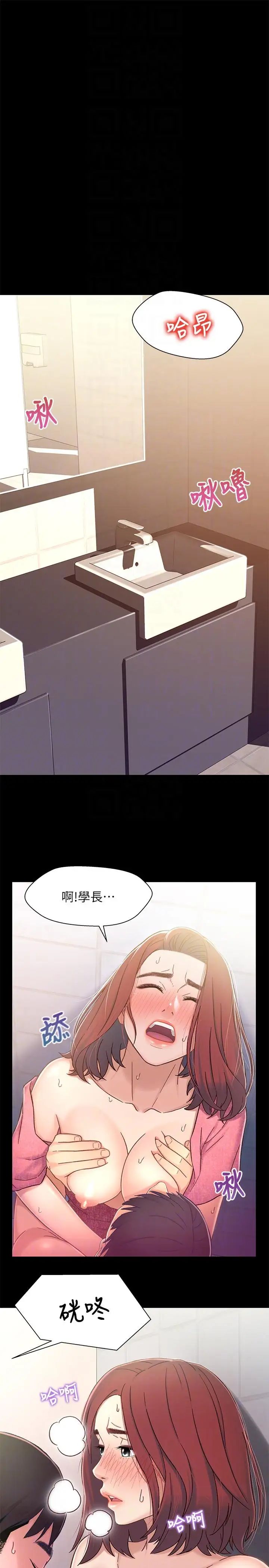兄妹关係第6话-害羞却又主动的学妹