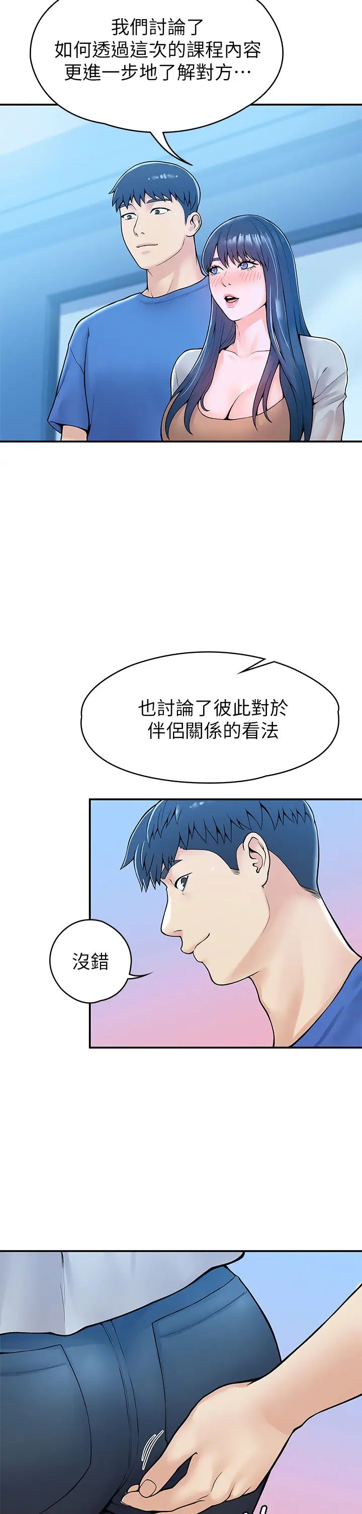 大学棒棒堂第38话-校园厕所内的喘息声