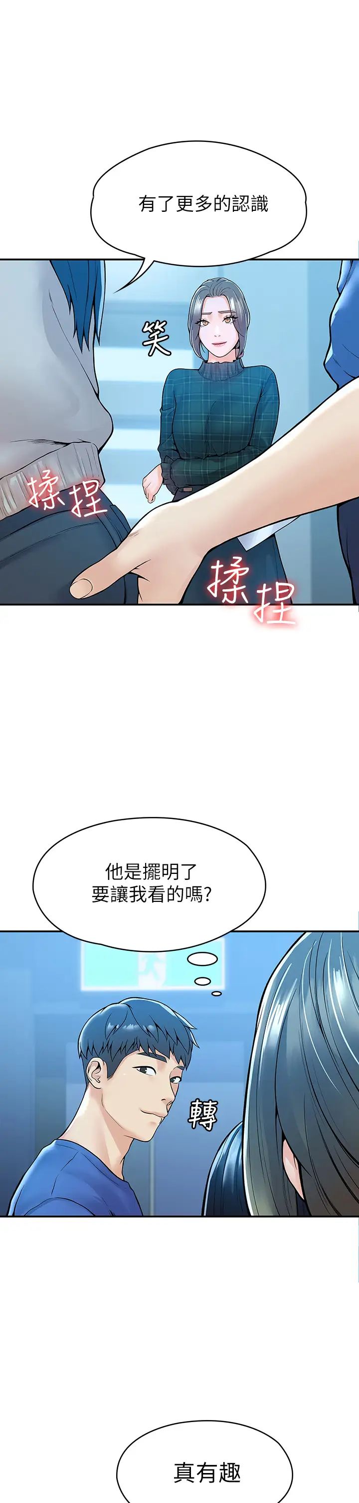 大学棒棒堂第38话-校园厕所内的喘息声