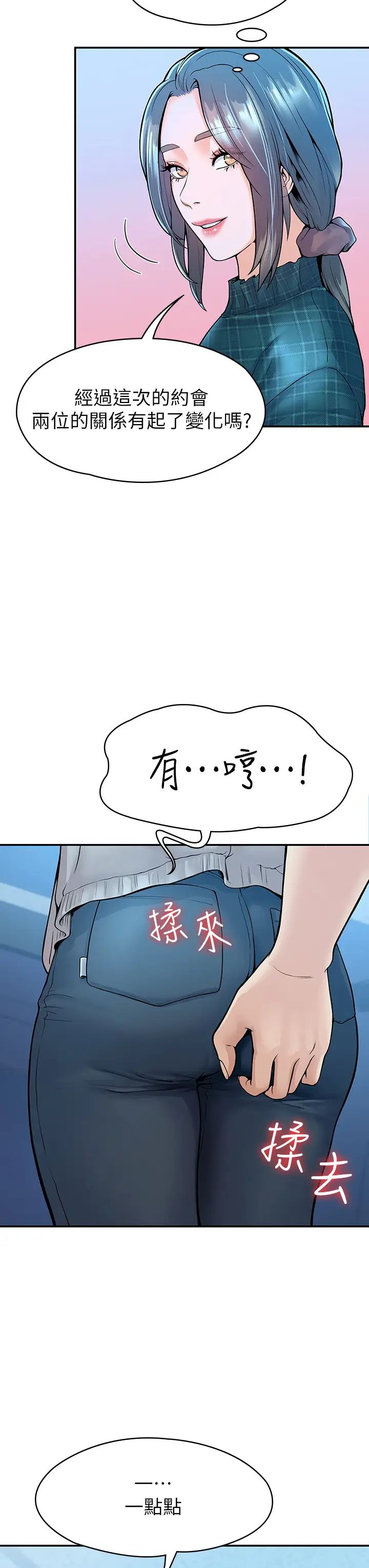 大學棒棒堂第38話-校園廁所內的喘息聲