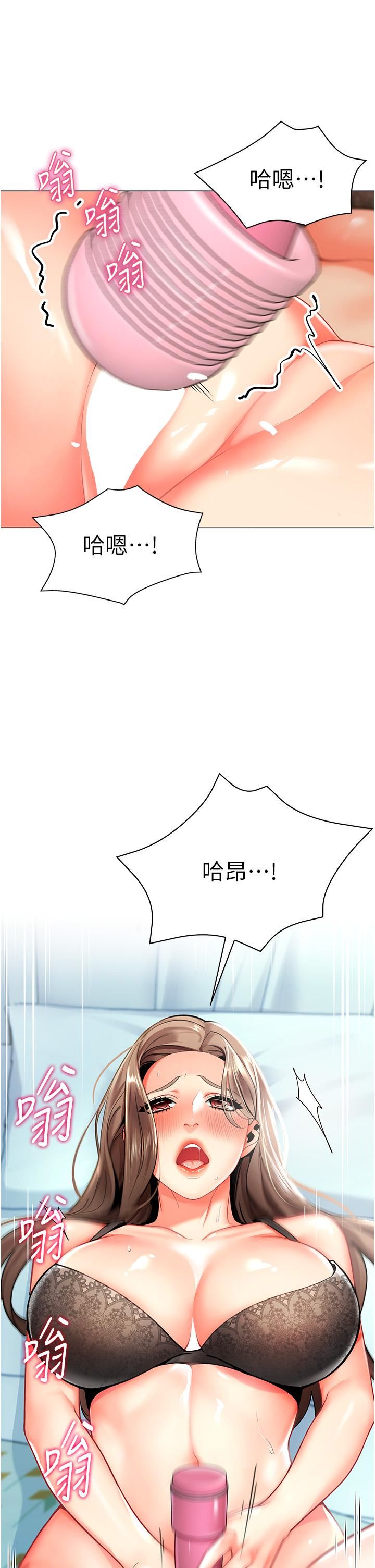 幼儿园老师们第1话-要不要直接摸摸看?