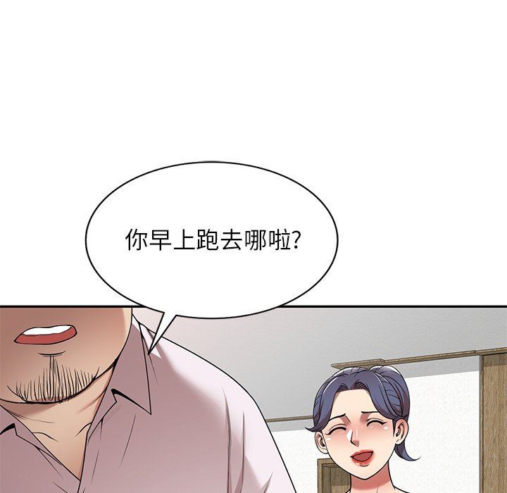 球童妈妈第10话