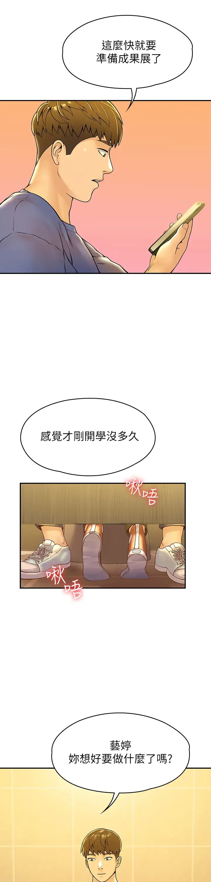 大学棒棒堂第38话-校园厕所内的喘息声