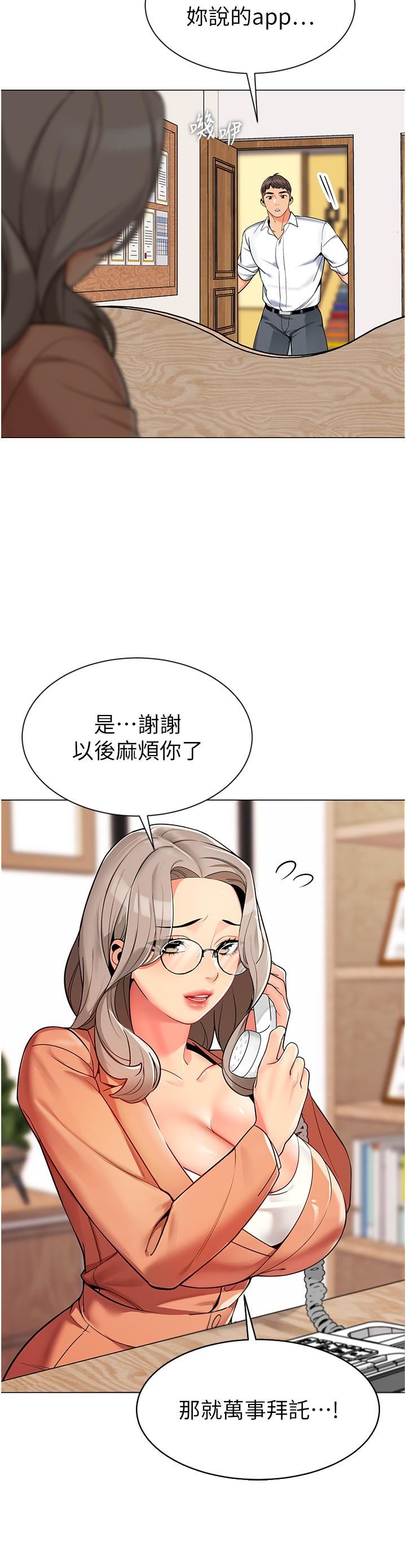 幼儿园老师们第1话-要不要直接摸摸看?