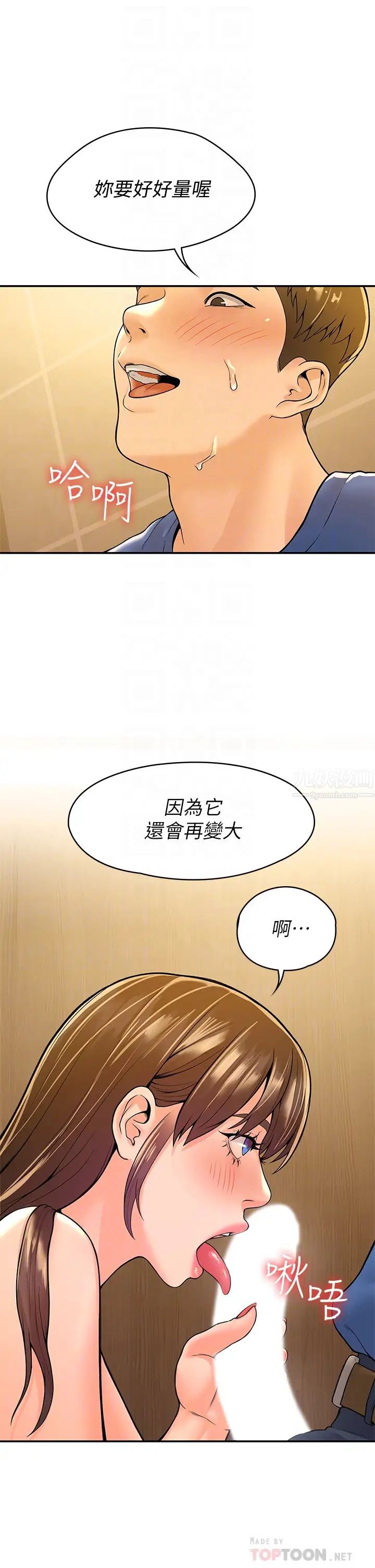 大学棒棒堂第39话-喜欢学长粗暴一点