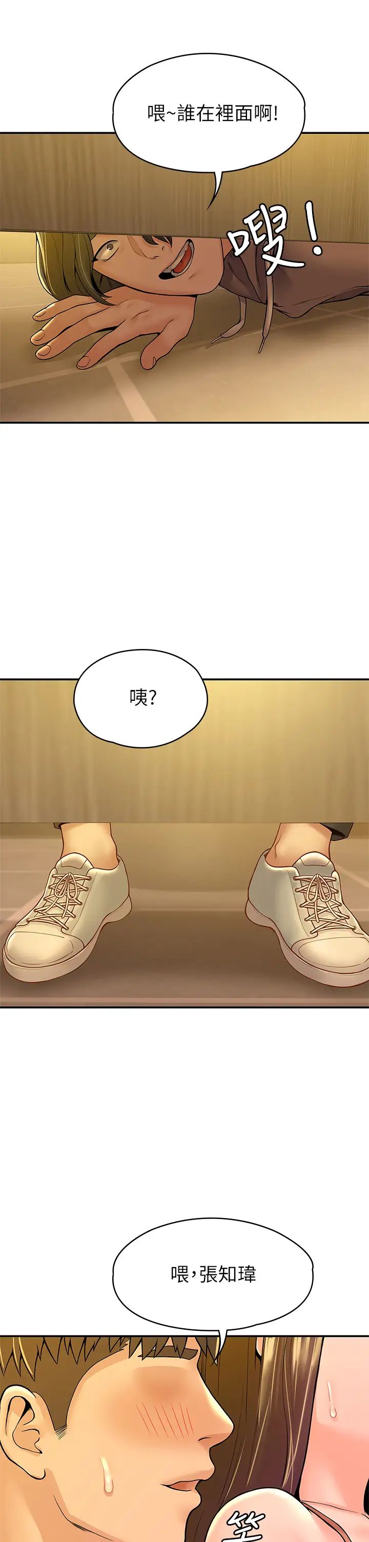 大学棒棒堂第39话-喜欢学长粗暴一点