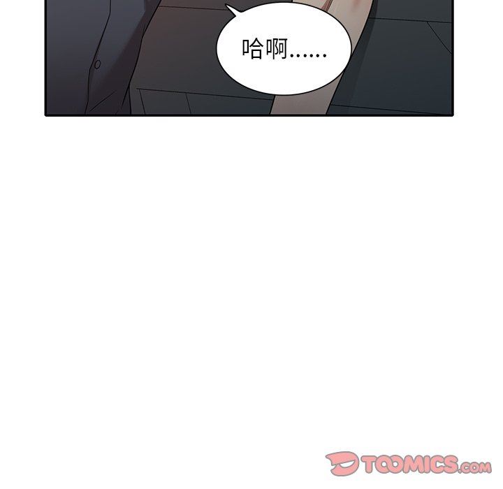 《球童妈妈》第10话