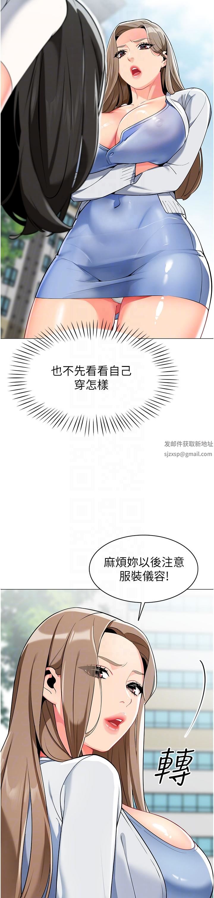 幼儿园老师们第2话-请司机插老湿姬