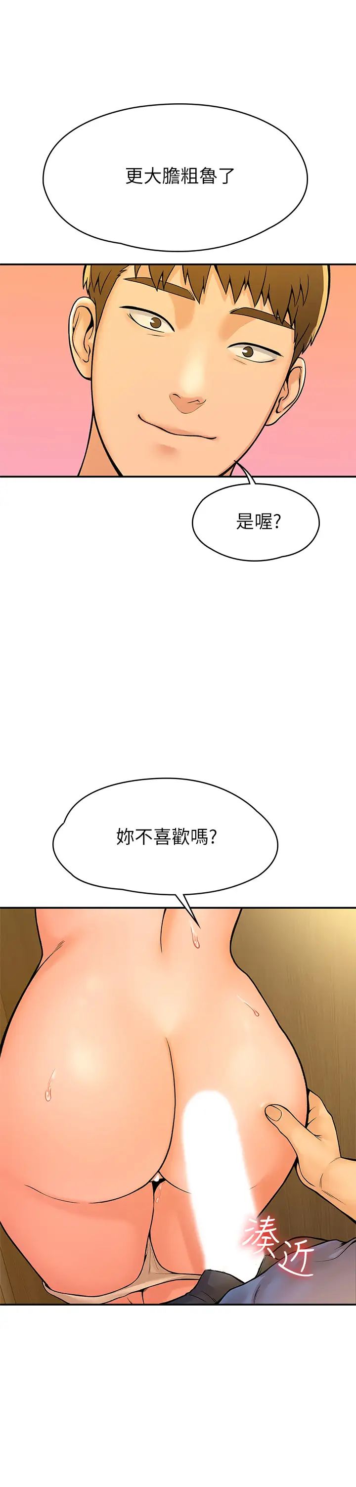 大学棒棒堂第39话-喜欢学长粗暴一点
